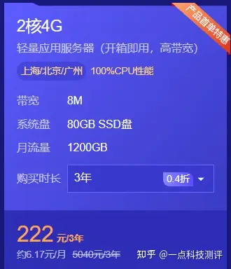 腾讯云轻量服务器啥意思呀(腾讯云轻量服务器啥意思呀知乎)，腾讯云轻量服务器简介及其知乎讨论热议 第2张