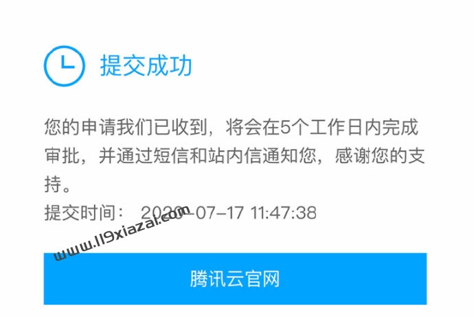 腾讯云无服务器备案号是什么(腾讯云无服务器备案号是什么意思)，腾讯云无服务器备案号详解，含义与获取方法，腾讯云无服务器备案号详解，含义、获取方法及流程解析，腾讯云无服务器备案号详解，含义、获取方法与流程解析，腾讯云无服务器备案号详解，含义、获取方法与流程全解析，腾讯云无服务器备案号详解，含义、获取方法与流程全程指南 第1张