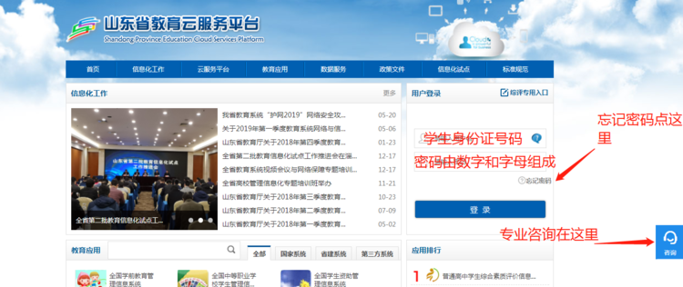 山东省教育云服务平台服务器关闭时间是多久的简单介绍，山东省教育云服务平台服务器关闭时间简介，山东省教育云服务平台服务器关闭时间简介及介绍，山东省教育云服务平台服务器关闭时间详解，关闭周期与简介，山东省教育云服务平台服务器关闭时间详解，周期与简介，山东省教育云服务平台服务器关闭时间详解，周期、简介与介绍