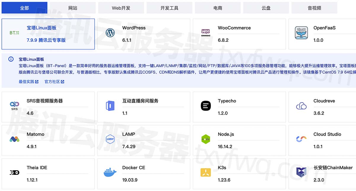 万网轻云服务器伪静态：让网站加速更高效。 (万网轻云服务器 伪静态)  第1张