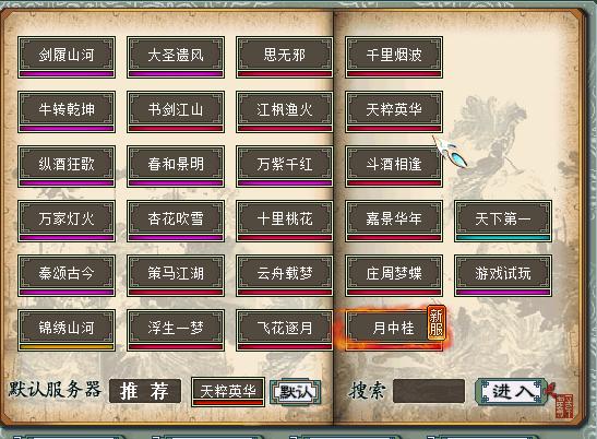 大话2服务器云水一梦(大话西游2云梦仙境服务器)，大话西游2云梦仙境服务器，云水一梦之奇幻旅程