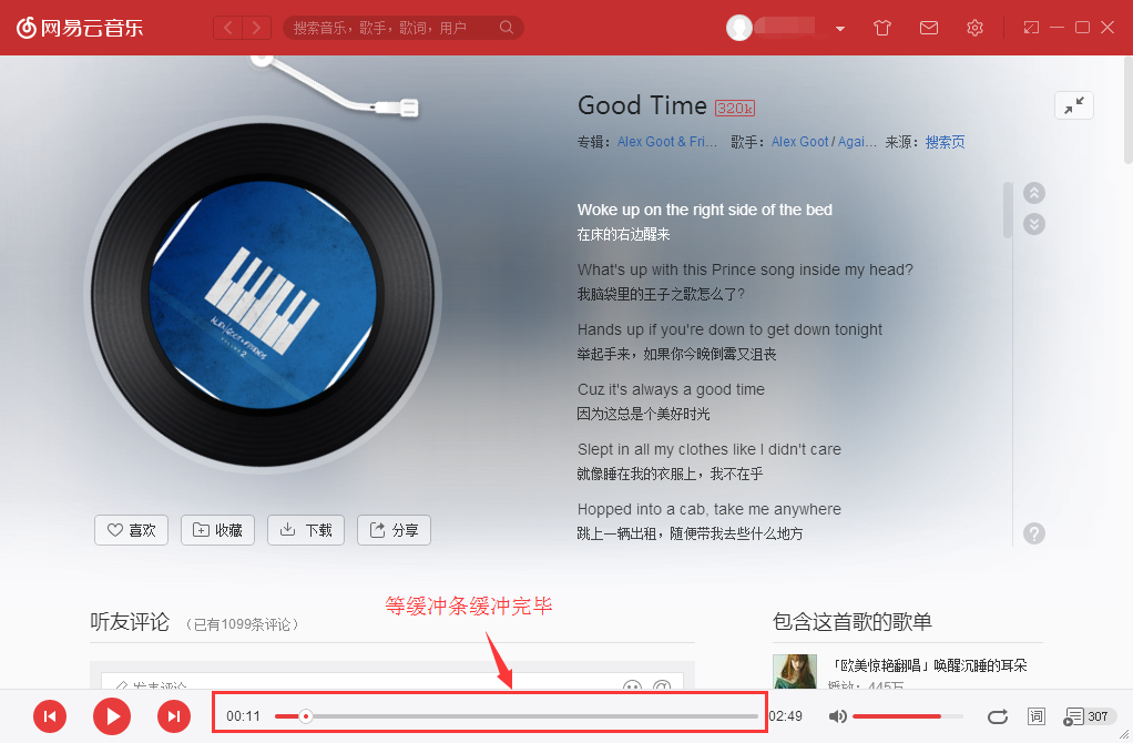 网易云下载歌曲服务器错误(网易云下载歌曲服务器错误怎么办)，网易云下载歌曲服务器错误的解决方法探讨，网易云下载歌曲服务器错误解析与解决方法探讨，网易云下载歌曲服务器错误解析及解决策略探讨 第1张