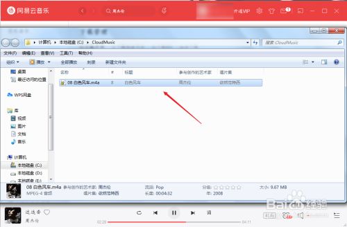 网易云下载歌曲服务器错误(网易云下载歌曲服务器错误怎么办)，网易云下载歌曲服务器错误的解决方法探讨，网易云下载歌曲服务器错误解析与解决方法探讨，网易云下载歌曲服务器错误解析及解决策略探讨 第2张