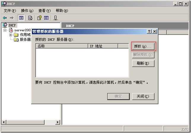 如何进入Fast服务器？