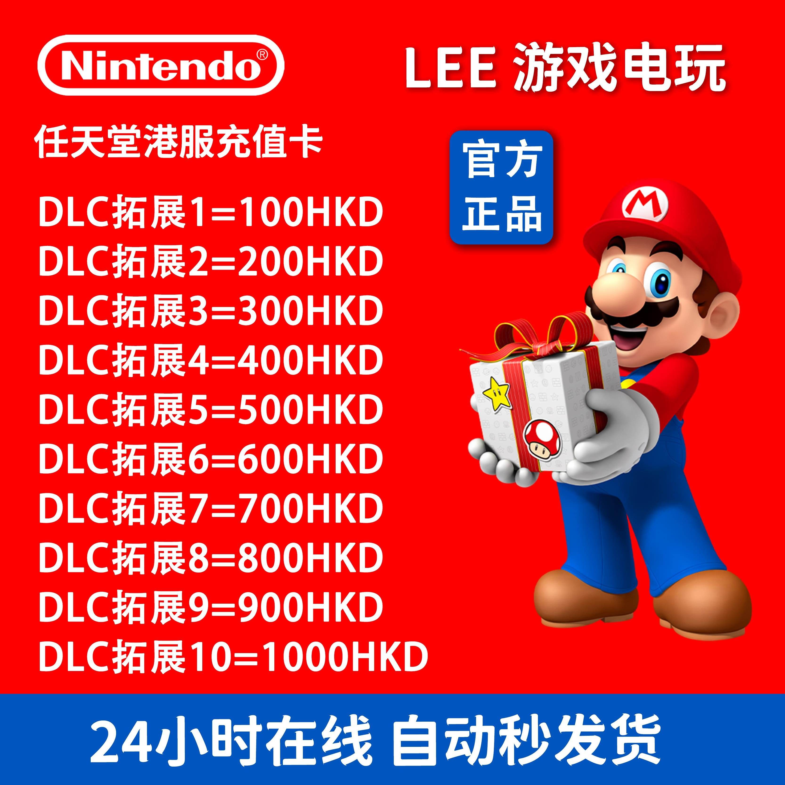 香港服务器switch游戏购买的简单介绍，香港服务器Switch游戏购买指南