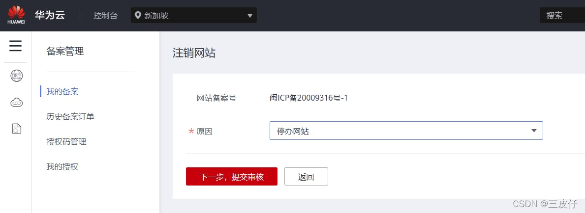 华为云服务器备案(华为云服务器备案怎么弄)，华为云服务器备案流程详解，轻松搞定服务器备案操作！，华为云服务器备案流程详解，轻松搞定备案操作！，华为云服务器备案流程详解，轻松搞定备案操作指南！，华为云服务器备案流程详解，轻松搞定备案操作指南！，华为云服务器备案流程详解，轻松搞定备案操作指南！，华为云服务器备案流程详解，轻松搞定备案操作指南！ 第2张