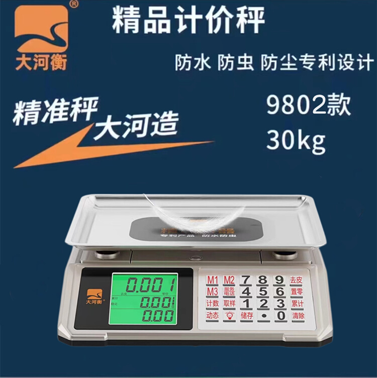 云服务器电子秤(电子秤接入软件系统)，云服务器下的电子秤接入软件系统解决方案，云服务器下的电子秤接入软件系统解决方案与实现研究，云服务器下电子秤接入软件系统的解决方案与实现研究 第2张