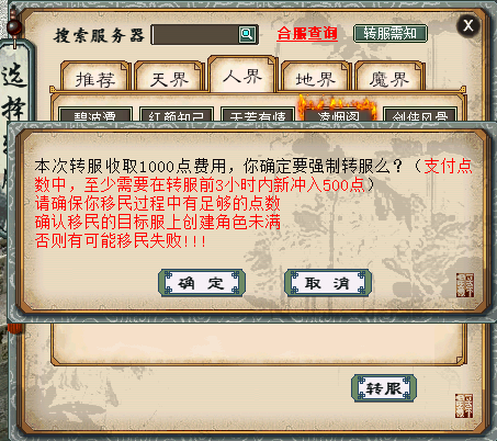 大话二免费版移民服务器查询(大话西游2免费版移民带什么挣钱)，大话西游2免费版移民服务器查询及赚钱攻略，大话西游2免费版移民服务器查询与赚钱攻略，如何选择合适的移民服务器并赚钱？，大话西游2免费版移民服务器查询与赚钱攻略指南，大话西游2免费版移民服务器查询与赚钱攻略全解析，如何选择最佳服务器并盈利？