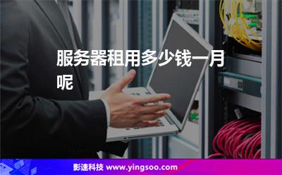 服务器租用虚拟主机的风险有哪些(服务器租用虚拟主机的风险有哪些问题)，服务器租用虚拟主机的风险问题及注意事项解析，服务器租用虚拟主机的风险问题与注意事项解析，服务器租用虚拟主机的风险解析，问题、注意事项及风险问题详解