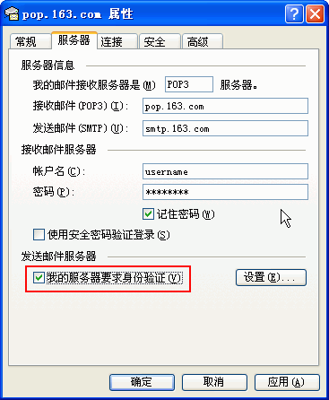 163免费邮箱的服务器地址在哪里(163免费邮箱的服务器地址在哪里找)，关于查找网易邮箱服务器地址的指南，网易邮箱服务器地址指南，如何查找163免费邮箱服务器地址？，关于网易邮箱服务器地址的查找指南，如何找到163免费邮箱服务器地址？，网易邮箱服务器地址指南，如何查找163免费邮箱服务器地址？ 第2张