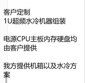 服务器主机组装清单(服务器主机组装清单表)，服务器主机组装清单全解析，打造专业级服务器主机配置表，专业级服务器主机组装清单全解析及配置表指南