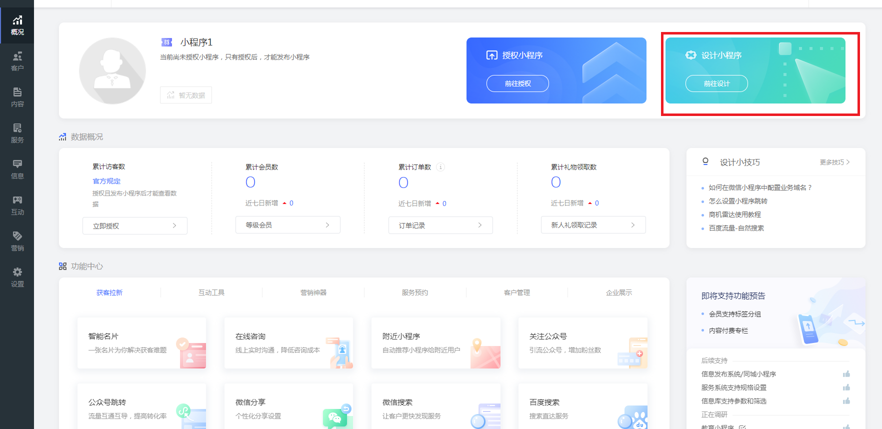 微信小程序免费服务器能用吗安卓手机(微信小程序免费服务器能用吗安卓手机能用吗)，微信小程序免费服务器在安卓手机上的使用解析，微信小程序免费服务器在安卓手机上的使用解析及可行性探讨