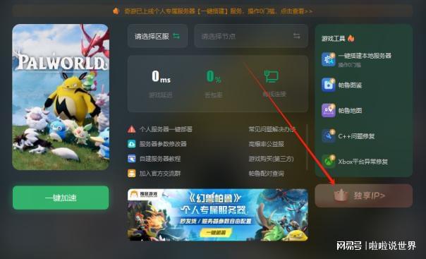 怎么搭建个人服务器免费游戏(怎么搭建个人服务器免费游戏软件)，如何免费搭建个人游戏服务器（含软件）