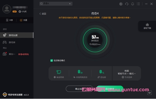 云端服务器挂传奇4账号(云端服务器挂传奇4账号安全吗)，云端服务器挂传奇4账号的安全性问题探讨 第2张