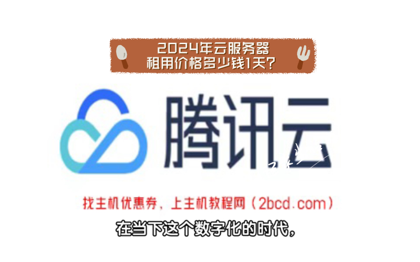 广西云服务器租用大概多少钱一天(广西云服务器租用大概多少钱一天啊)，广西云服务器租用价格详解，每日费用大揭秘，广西云服务器租用价格详解，每日费用揭秘与比较指南 第1张