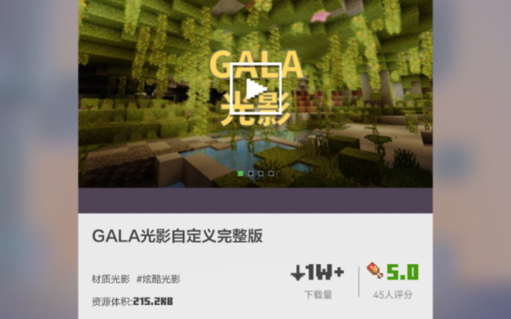 我的世界怎么在租赁服务器加光影模式(网易手机我的世界租赁服务器怎么加光影)，网易手机我的世界租赁服务器光影模式添加指南，网易手机我的世界租赁服务器光影模式添加指南，网易手机版我的世界租赁服务器光影模式添加指南