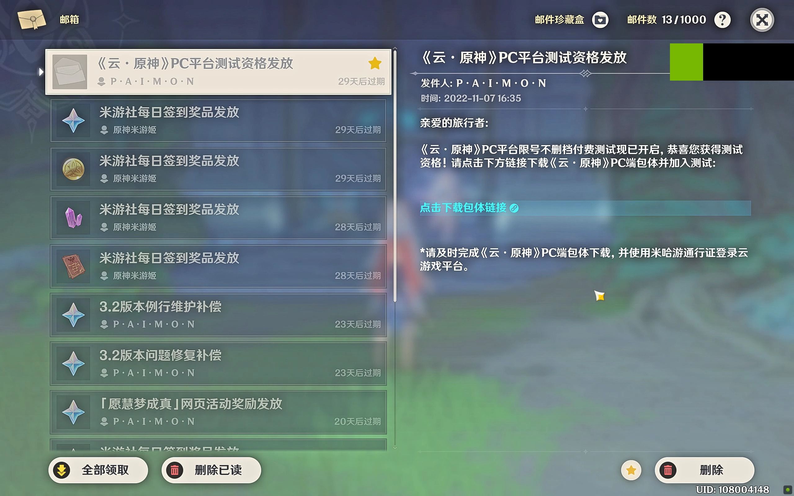 云原神的服务器是如何工作的？  第1张