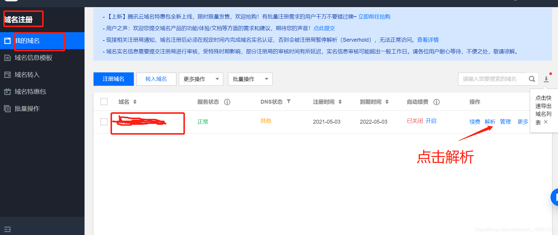 腾讯云服务器怎么读取文件(腾讯云服务器怎么读取文件信息)，腾讯云服务器文件读取指南，如何获取文件信息，腾讯云服务器文件读取指南，如何获取文件信息 第1张