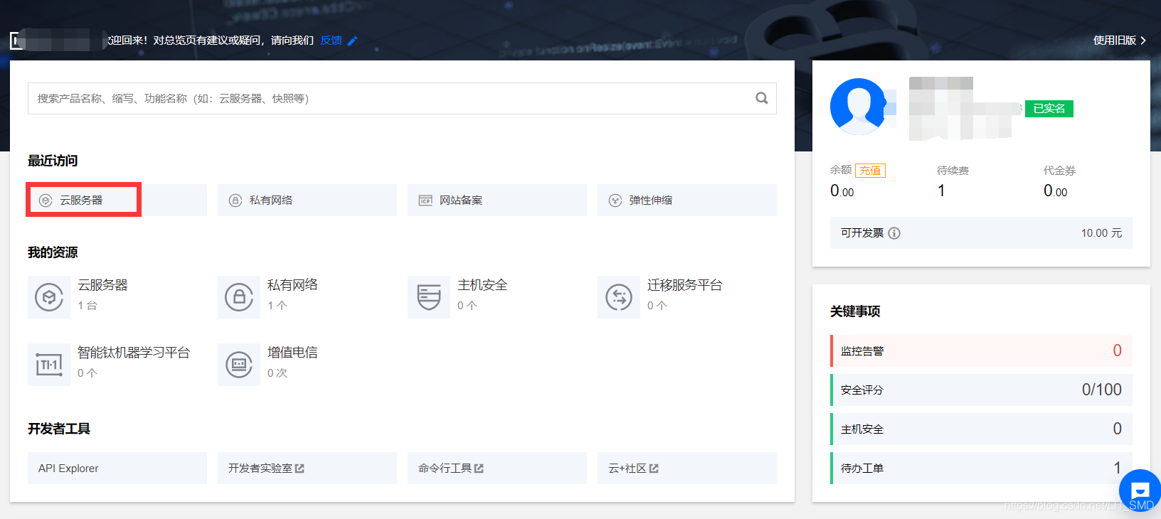 关于购买腾讯云服务器centos后怎么玩的信息，购买腾讯云服务器CentOS后的玩转指南