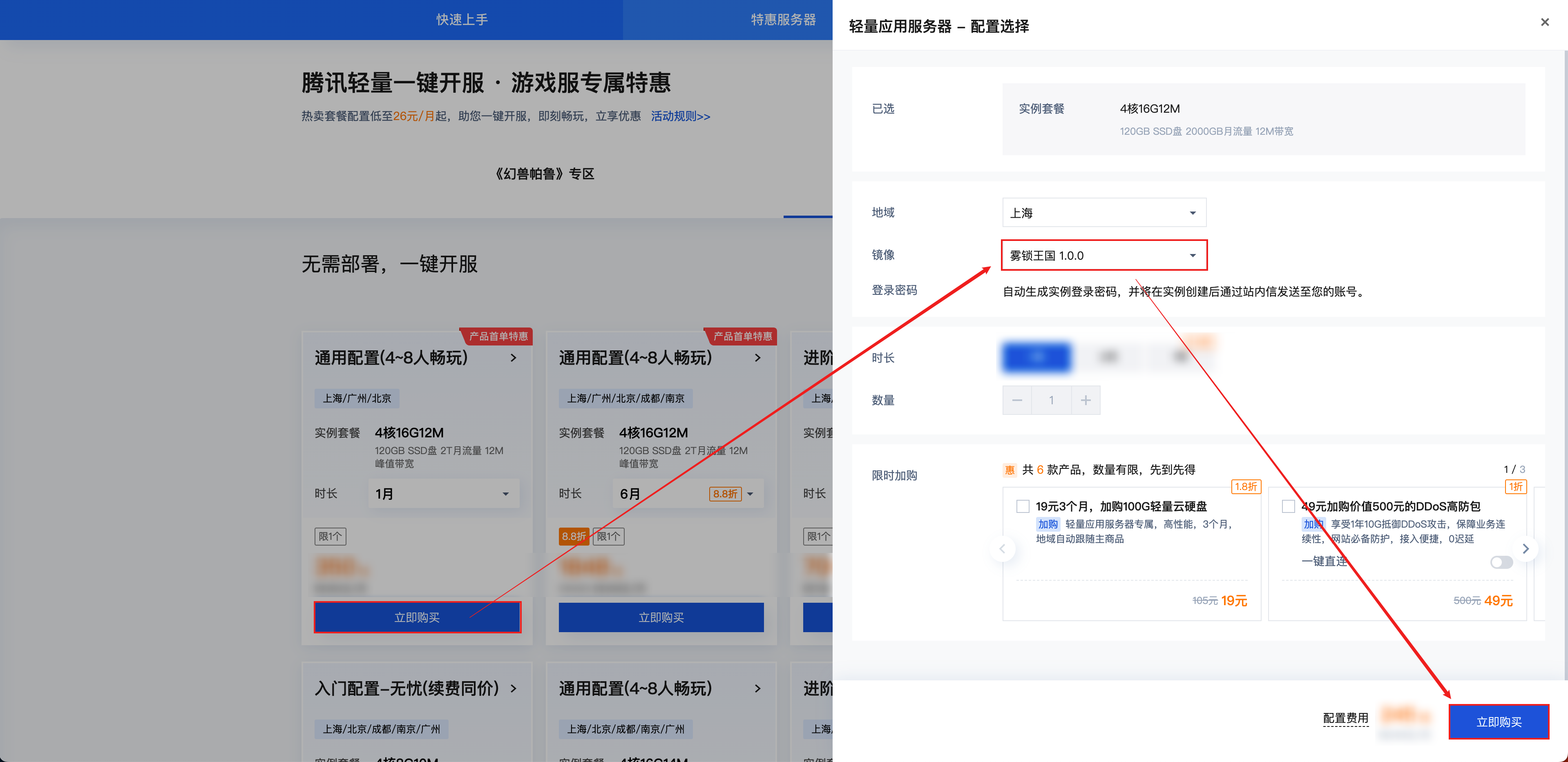 腾讯云服务器回收怎么处理掉(腾讯云服务器回收怎么处理掉的东西)，腾讯云服务器回收处理全解析，专业处理流程揭秘 第1张