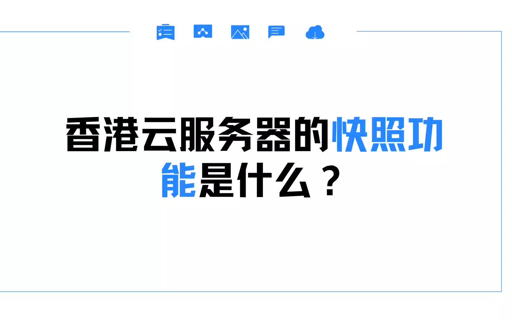 云服务器如何推广?(云服务器赚钱100种方法)，云服务器推广策略及盈利方法探索，100种赚钱途径揭秘，云服务器推广策略及盈利途径揭秘，探索云服务器赚钱的百种策略 第1张