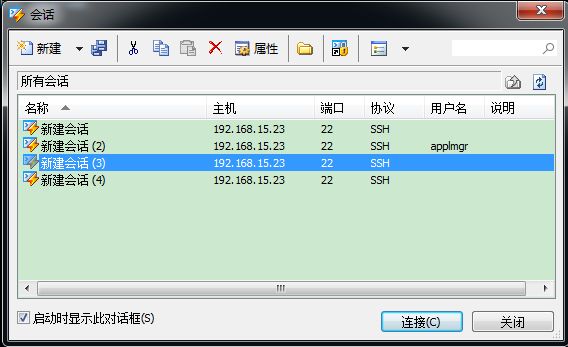 xshell连接云服务器