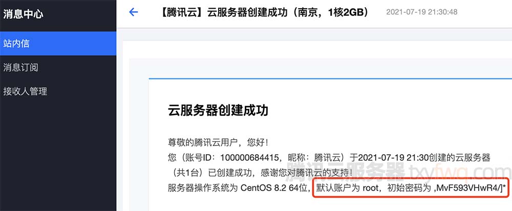 腾讯云服务器可以转给别人吗（腾讯云服务器怎么转让）〔腾讯云服务器能转其他账号吗〕