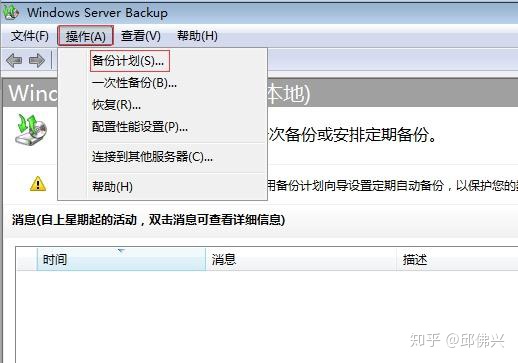 关于如何向服务器主机自动备份文件的信息，如何自动备份文件至服务器主机指南