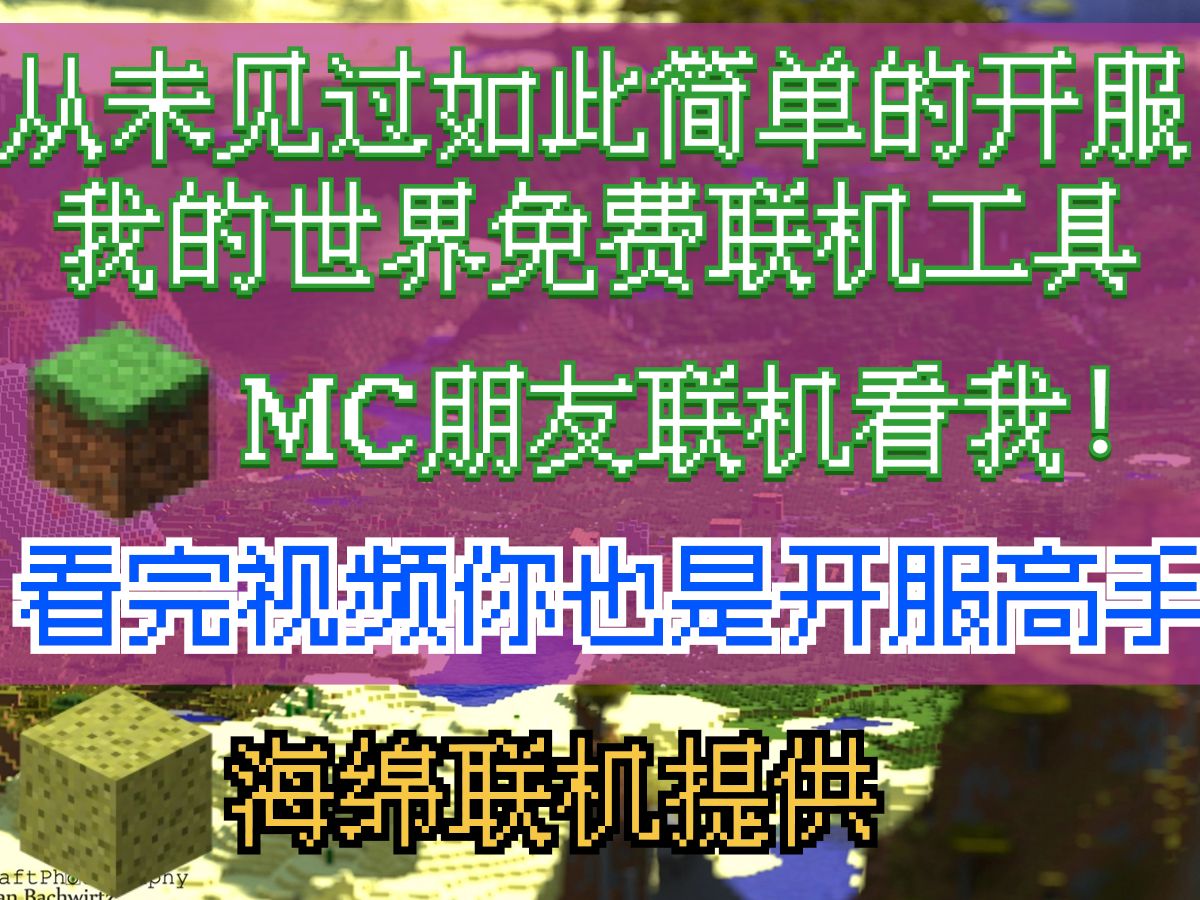 我的世界租赁服连接外部服务器(我的世界租赁服务器能加mod吗)，我的世界租赁服连接外部服务器及租赁服务器加mod问题解析，解析我的世界租赁服连接外部服务器及租赁服务器加mod问题，解析，我的世界租赁服连接外部服务器及租赁服务器加mod指南 第2张