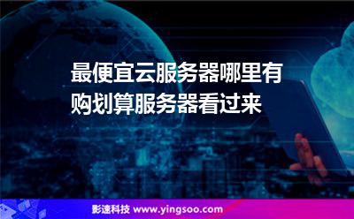 云服务器哪家更好又便宜(云服务器哪家更好又便宜又好用)，云服务器优选，性价比高，质量上乘的服务商推荐，优质又实惠的云服务器推荐，性价比高的服务商选择指南，优质实惠云服务器推荐，性价比高的服务商选择指南与服务商推荐，优质实惠云服务器推荐，性价比高的服务商选择指南与服务商推荐