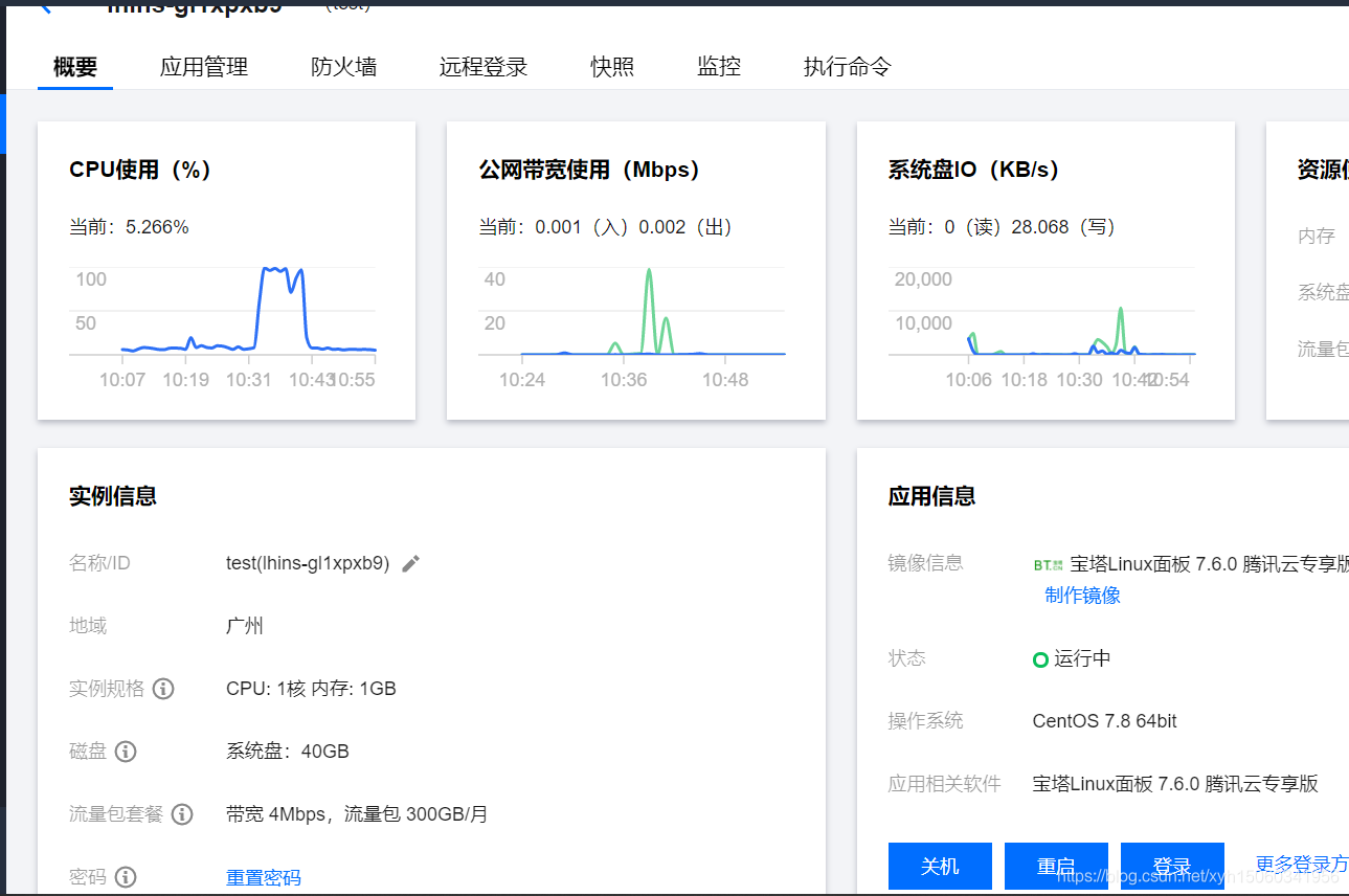 腾讯云服务器搭建代码(腾讯云服务器架设20ip)