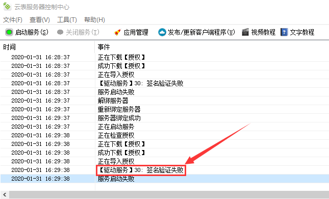 云表服务器版本(云表服务器版本号怎么看)，云表服务器版本查看指南，如何获取云表服务器版本号