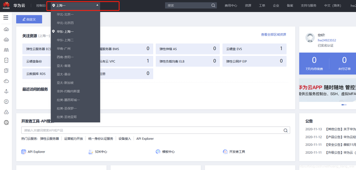 完成云服务器ecs创建之后的第一步是什么(完成云服务器ecs创建之后的第一步是什么步骤)，完成云服务器ECS创建后的第一步操作指南