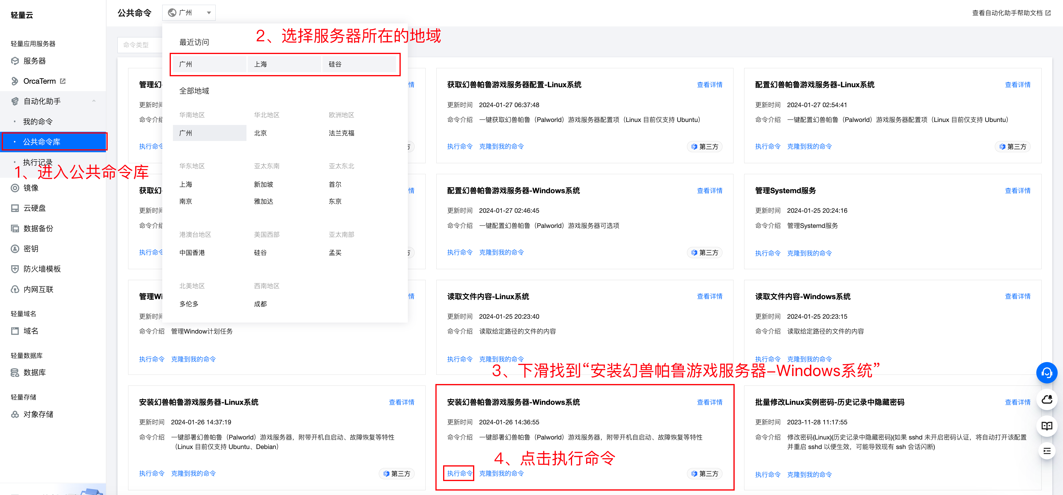 腾讯云服务器怎么抓规则(腾讯云服务器怎么运行软件)，腾讯云服务器软件运行指南，如何设置规则与运行软件攻略，腾讯云服务器软件运行指南，设置规则与运行软件攻略 第2张