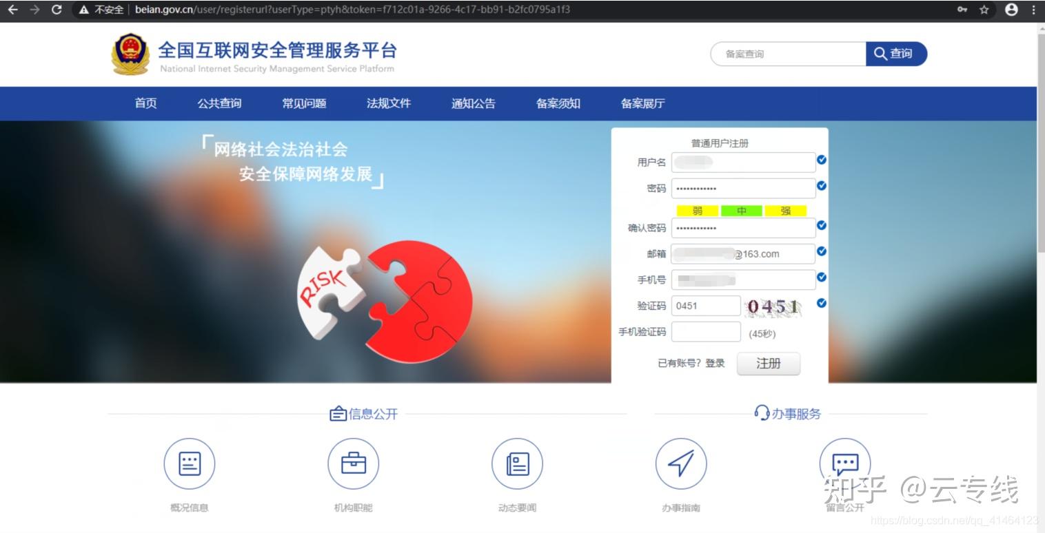 服务器备案进度可以查吗(服务器备案进度可以查吗怎么查)，服务器备案进度查询方法及步骤详解，服务器备案进度查询方法与步骤详解，如何查询服务器备案进度？