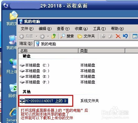 如何在电脑上向云服务器传输文件(如何把云服务器上的大文件拷到本地)，电脑向云服务器传输文件教程，大文件下载到本地指南，电脑向云服务器传输文件教程，大文件下载到本地指南及如何上传文件至云服务器，电脑与云服务器文件传输教程，大文件下载到本地及上传至云服务器指南，电脑与云服务器文件传输教程，大文件下载到本地及上传至云服务器指南，电脑与云服务器文件传输教程，大文件下载本地及上传至云服务器指南，电脑与云服务器文件传输教程，大文件下载本地并上传至云服务器指南 第2张