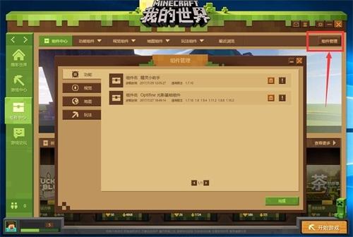 我的世界服务器挂qq群免费(我的世界游戏世界服务器群)，我的世界服务器群免费加入指南，QQ群助力游戏世界冒险之旅