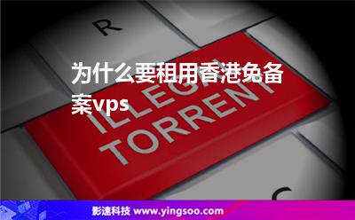 免费免备案国外服务器租用的简单介绍，免费免备案国外服务器租用的概述，免费免备案国外服务器租用的概述与简介