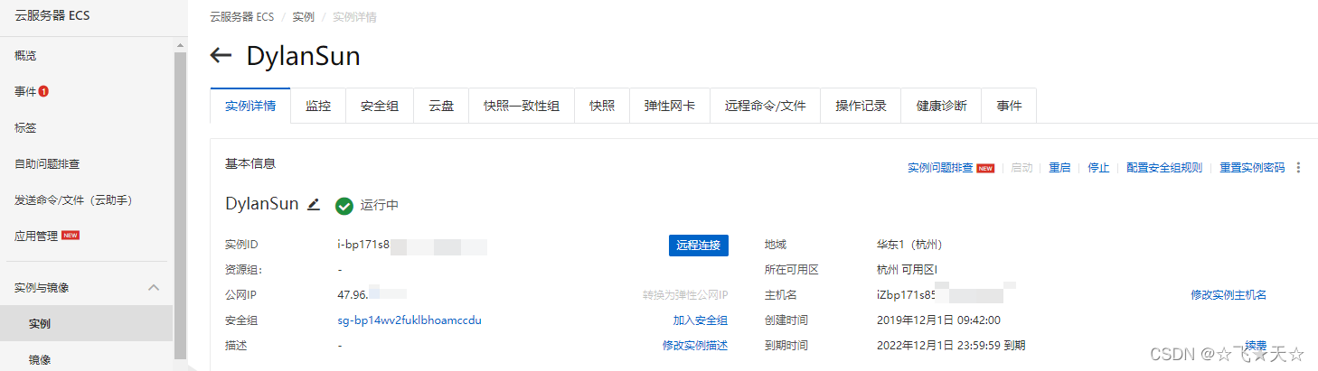 ecs服务器云盘使用教程(云服务器ecs到期了有什么后果)，ECS服务器云盘使用指南及云服务器ECS到期后果解析，ECS服务器云盘使用教程及后果解析，从指南到ECS到期后果一网打尽，ECS服务器云盘使用教程与到期后果解析，从入门到精通的全方位指南，ECS服务器云盘使用教程及到期后果解析，全方位指南，从入门到精通，一网打尽所有细节