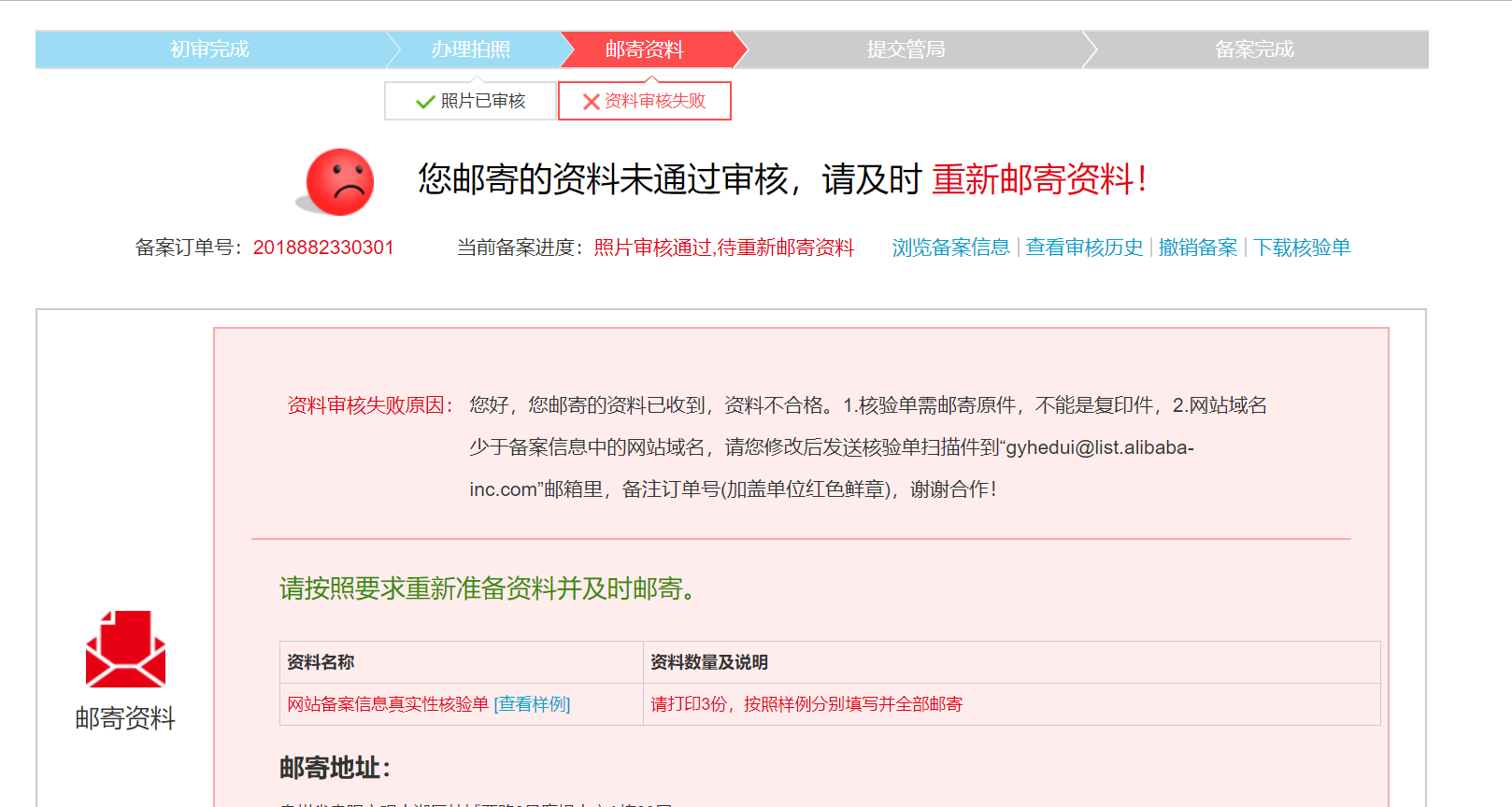 关于不购买服务器怎么备案域名网站信息的信息，无服务器情况下如何备案域名与网站信息指南