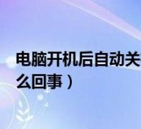 服务器主机开机无法启动怎么回事(服务器主机开机无法启动怎么回事啊)，服务器主机开机无法启动的原因及解决方法，服务器主机开机无法启动的原因及解决方法，常见问题和解决方案探讨，服务器主机开机无法启动的原因解析及解决方案与常见问题探讨