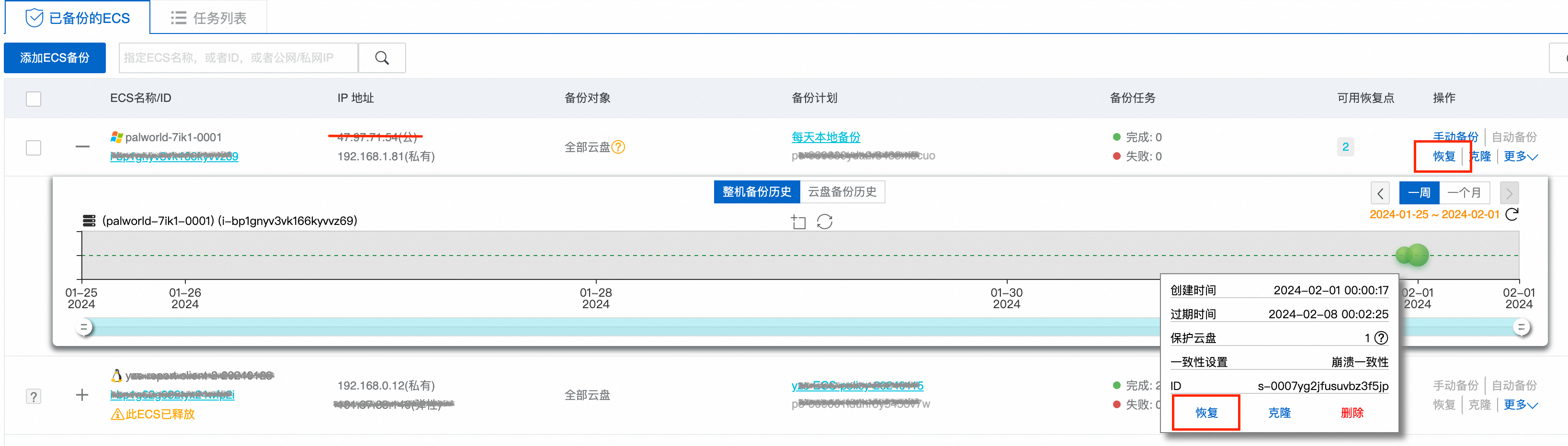 阿里云服务器怎样升级到ie8(阿里云服务器升级配置后需要重启吗)，阿里云服务器升级至IE8及升级配置后的重启问题详解，阿里云服务器升级至IE8版本及升级配置后的重启问题解析 第2张