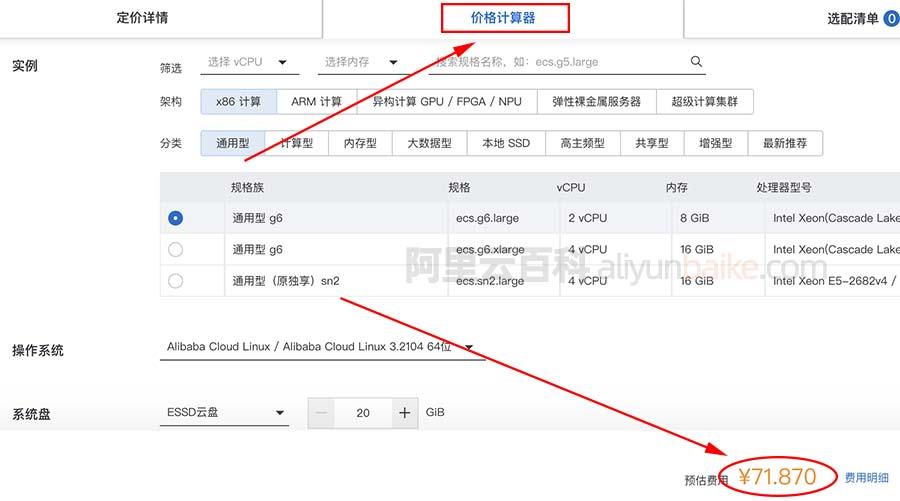 阿里云服务器价格计算公式(阿里云服务器价格计算公式是什么)，阿里云服务器价格计算详解，揭秘价格计算公式与因素，阿里云服务器价格计算详解，揭秘计算公式与影响因素，阿里云服务器价格计算详解，公式、因素全揭秘！，阿里云服务器价格计算详解，公式、因素全解析！，阿里云服务器价格计算详解，公式、影响因素全解析！，阿里云服务器价格计算详解，公式与影响因素全面解析！，阿里云服务器价格计算详解，公式与影响因素全面解析！