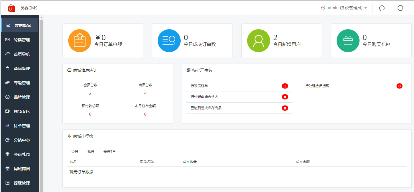 商城小程序需要租服务器吗(商城小程序需要租服务器吗知乎)，商城小程序是否需要租赁服务器？解析与探讨（含知乎观点） 第1张