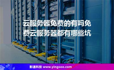 云服务器主机试用(云服务器主机试用多久)，云服务器主机试用体验及试用时长解析，云服务器主机试用体验与试用时长解析，深入了解云服务器试用功能及优势