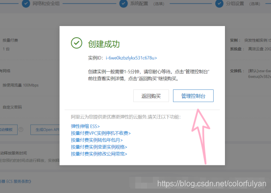 阿里云服务器过期后无法续费(阿里云服务器过期后无法续费了)，阿里云服务器过期后续费难题解析 第2张