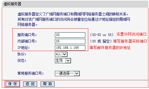 360路由器设置虚拟服务器地址是什么(360路由器设置虚拟服务器地址是什么意思)，360路由器虚拟服务器地址设置详解 第2张