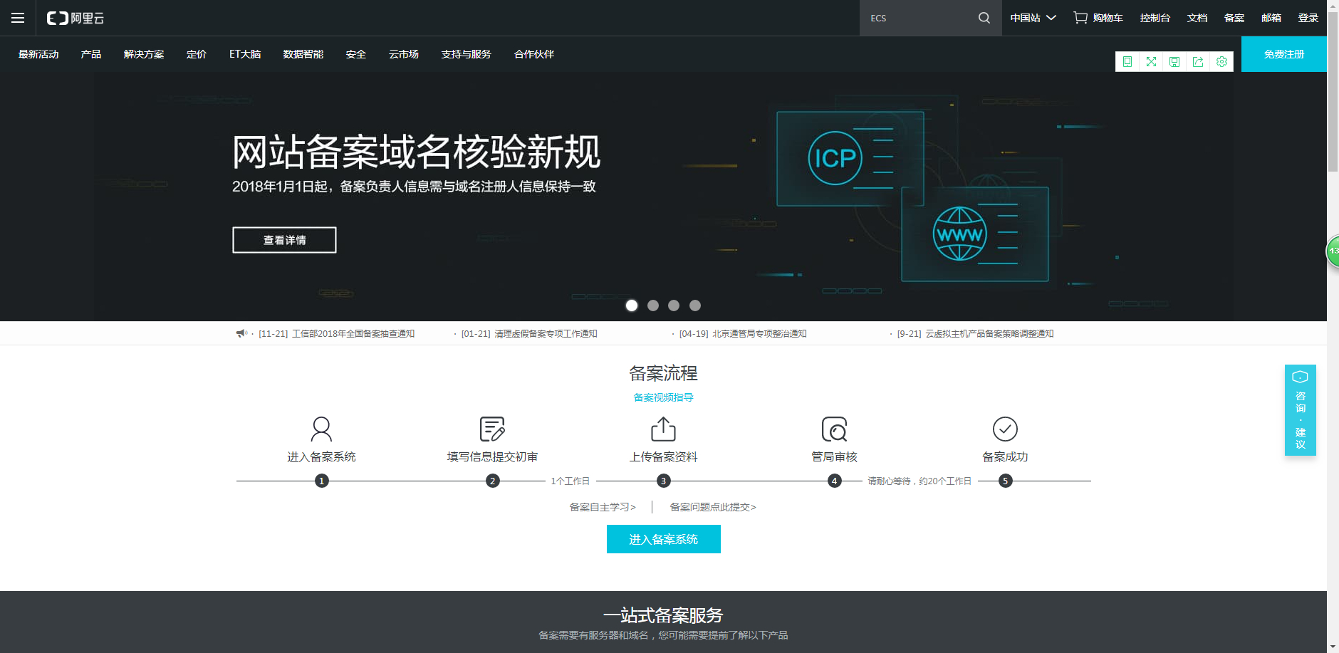 没有备案的域名使用国内服务器(没有备案的域名使用国内服务器可以吗)，未备案域名能否使用国内服务器？ 第1张