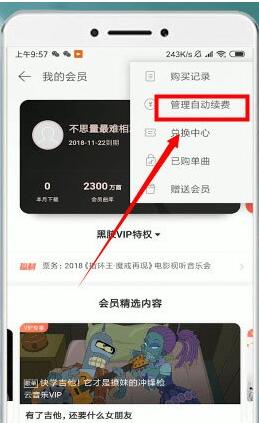 网易云音乐怎么取消自动续费的业务服务器(网易云音乐怎么取消自动续费的业务服务器设置)，网易云音乐如何取消自动续费业务服务器设置？，网易云音乐如何取消自动续费业务服务器设置教程，网易云音乐如何取消自动续费业务服务器设置教程详解，取消自动续费步骤指南，网易云音乐自动续费业务取消指南，如何设置及详细教程，网易云音乐自动续费业务取消指南，详细步骤与设置教程