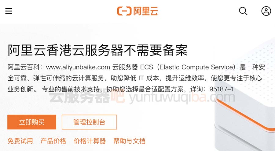 阿里云的香港服务器(阿里云的香港服务器能访问外网吗)，阿里云香港服务器概览，能否自由访问外网？